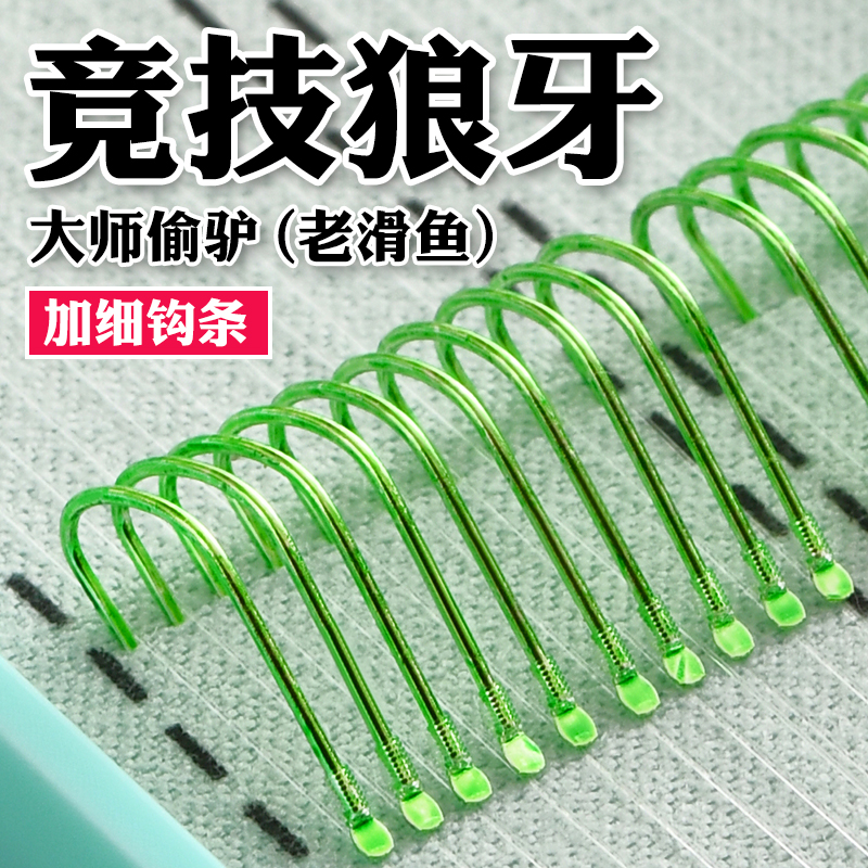 BKK狼牙鱼钩手工精绑子线双钩