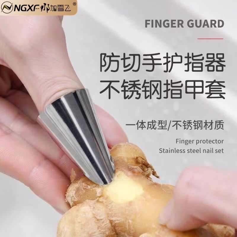 剥毛豆神器蚕豆剥皮铁指甲套