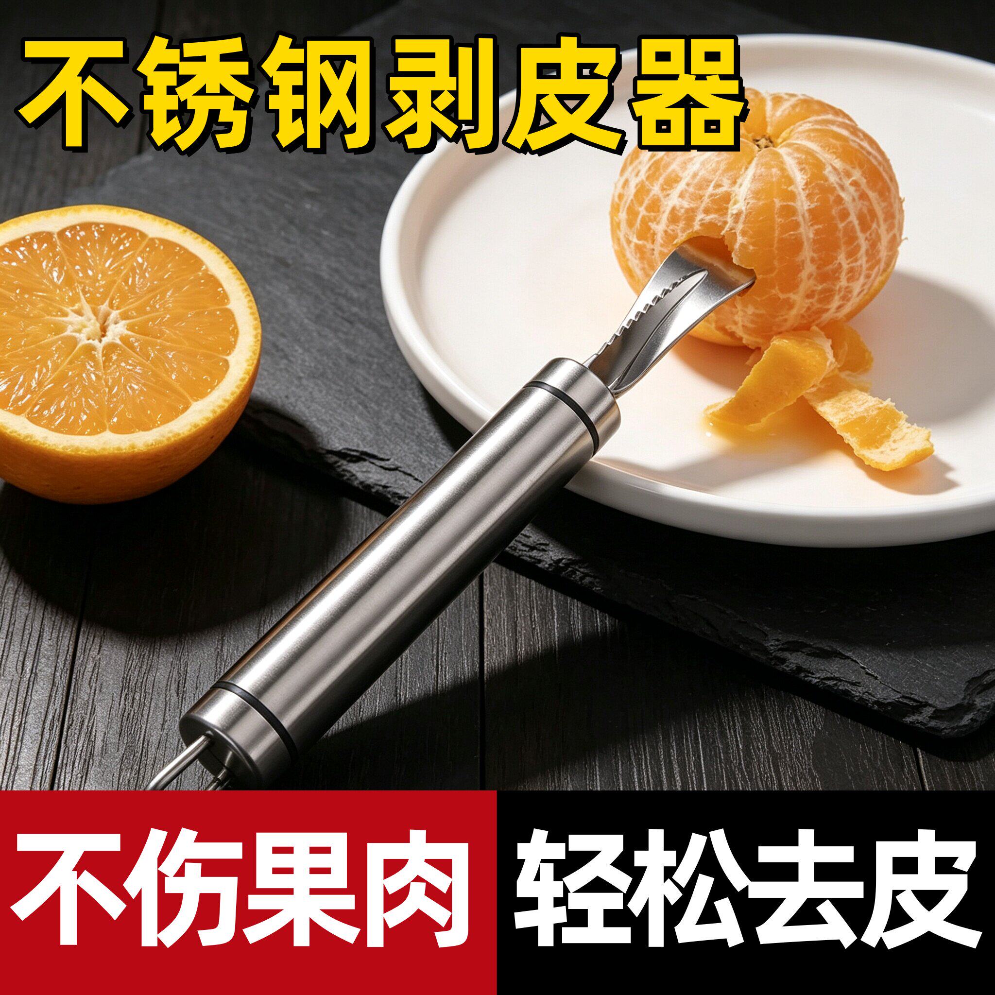 不锈钢家用柚子剥柚器去皮水果