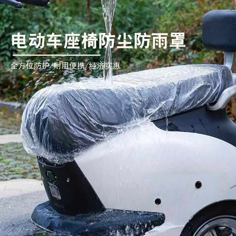一次性坐垫加厚防水防尘遮雨罩