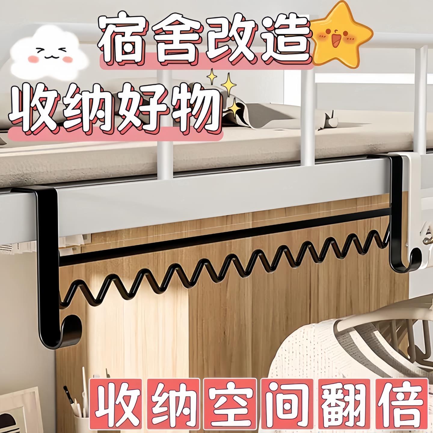 宿舍好物床边波浪挂衣架衣服挂钩