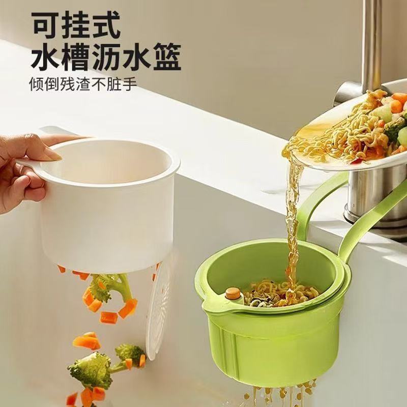 可挂式水槽沥水篮家用厨房水槽