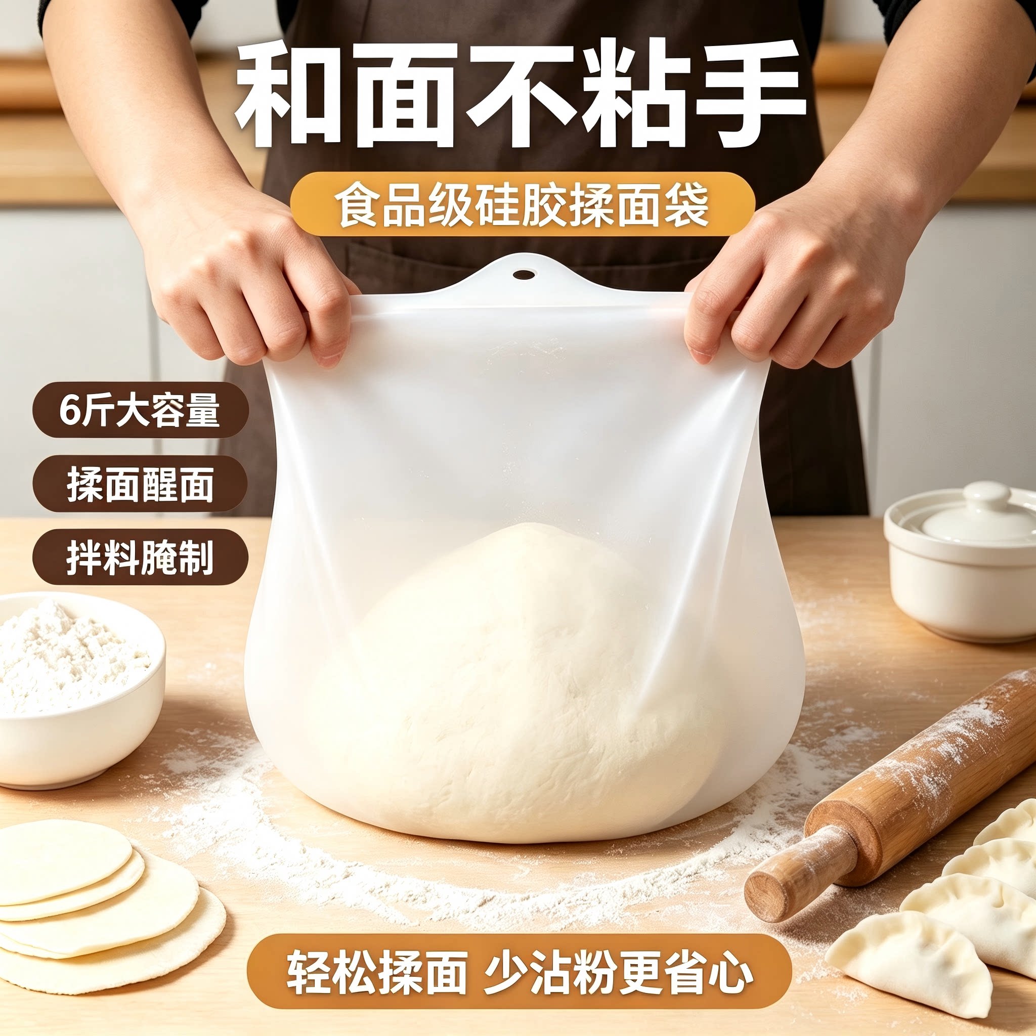加厚揉活面醒面发面食品级硅胶袋