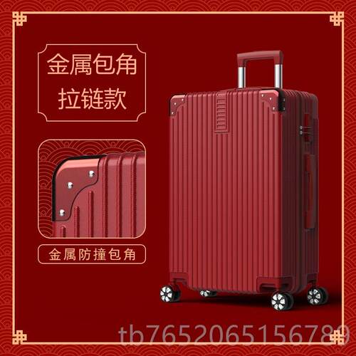 正品红色行李箱结婚陪嫁新箱子压婚礼用密码皮箱拉杆娘箱箱女嫁妆