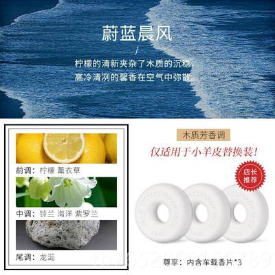 正品车载香薰出风口替换装生女车持香水高档久淡香汽香片车内饰品