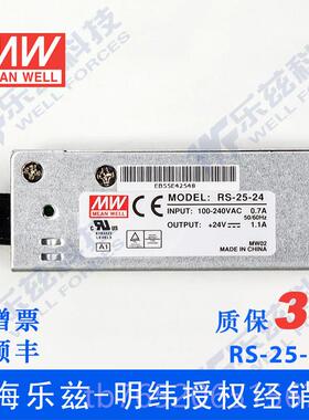正品RS-25-24台湾明1纬W2524V开关电A源直流稳压DC.1变压器工控