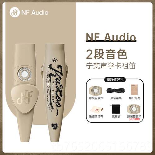 正品NFAUDIO宁梵声A学祖笛口器琴KZOO乐演奏级伴奏笛新型笛卡子礼