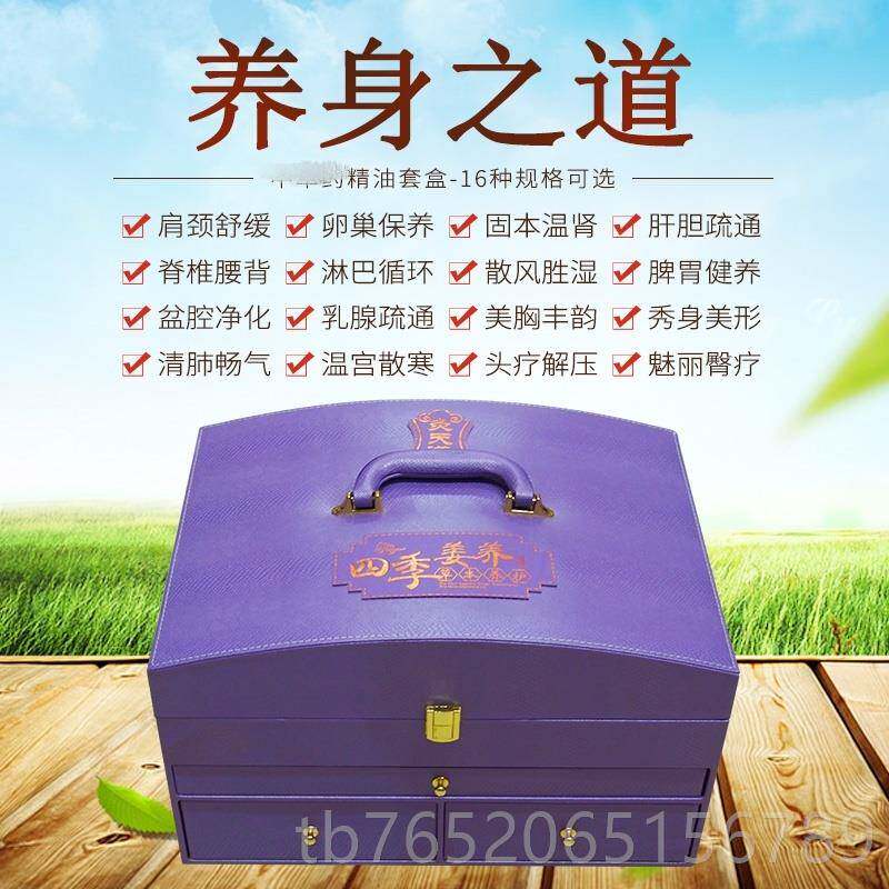正品美院精油套盒 卵保养养按摩容开背 全身通用通经络生肾巢背部