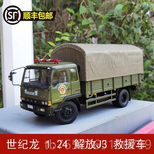 解放A111卡车车模C 正品 1242 放J3军卡车 合金汽车 世纪龙一汽解