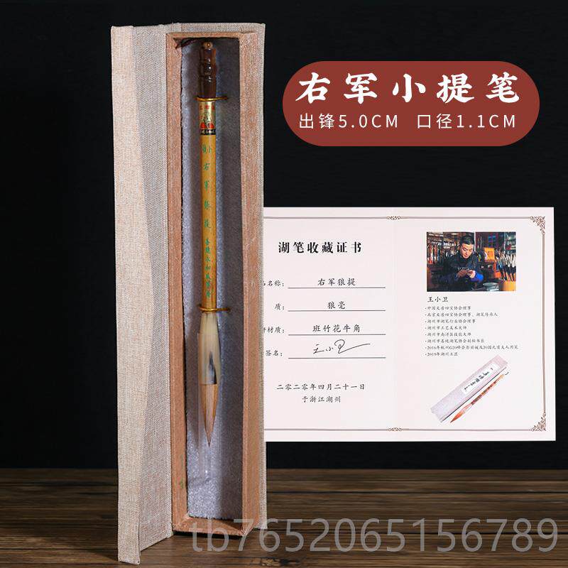 正品冲正品湖笔长锋提笔成人高档书法钻专业大楷纯狼毫毛笔长套装