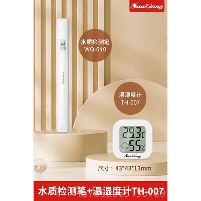 正品日量本三TDS水质检测笔高精度家纯水饮用自来水用检测水质净