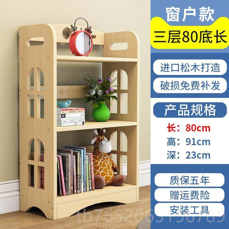 正品简易书架实置物小架落地儿童多层书柜简约现代创意收纳生学组,住宅家具,书架,淘宝优惠券,粉丝福利购,淘宝优惠卷
