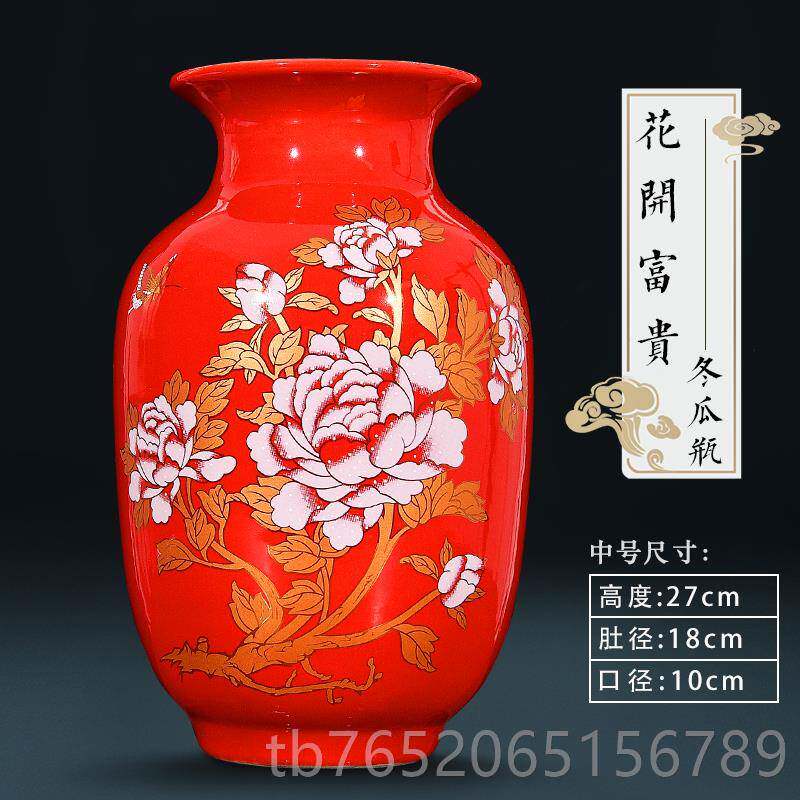 正品德镇陶瓷器喜庆国红景牡丹花瓶中式厅博古中架开业婚客庆礼品
