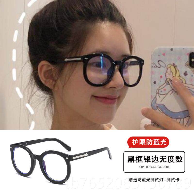 正品赵露思同款黑框近红视眼镜女版潮防辐抗蓝光射素韩颜神器网男
