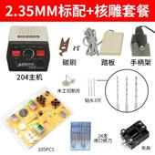 正品 世新20翡4牙机刻机小型电动玉石翠牙科雕打磨机雕木雕玉雕工