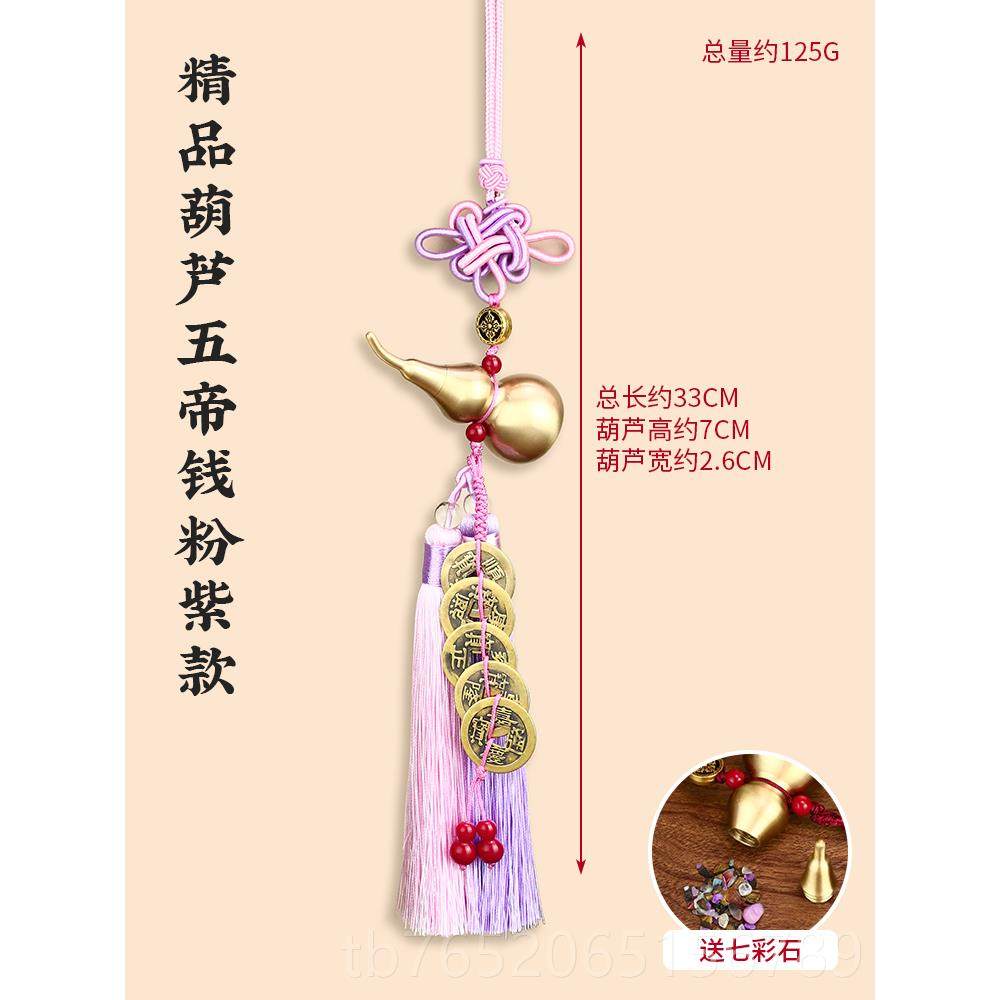 正品摆祺挂精品奉真铜门对门五帝钱铜葫芦流苏挂件中国结件古币家,家居饰品,装饰摆件,淘宝优惠券,粉丝福利购,淘宝优惠卷