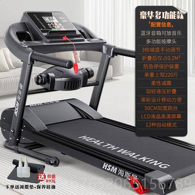 正品HSM跑步家用健款小型折叠家机庭智能电动走步平板机室内身房