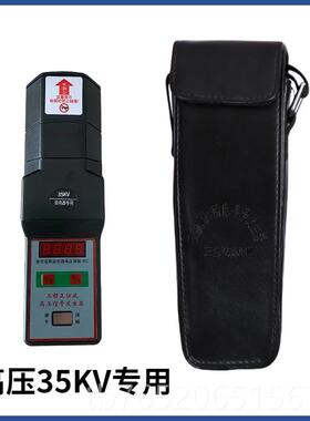 正品手持频信号生工k器0.4kv发10v35kv高压验电器信号检测器正弦