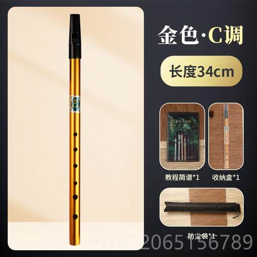 正品乐爱尔兰笛c调D调哨专业级笛高音质六孔金属笛子新款初学者小