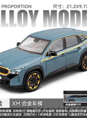 正品41:2宝男马XM车模新能源仿真合汽车模金型摆件SUV玩具车孩礼