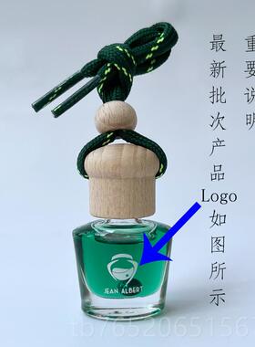 正品品晶珀特汽车香水精油挂正件晶饰伯晶特车用载铂特罗马人冰河