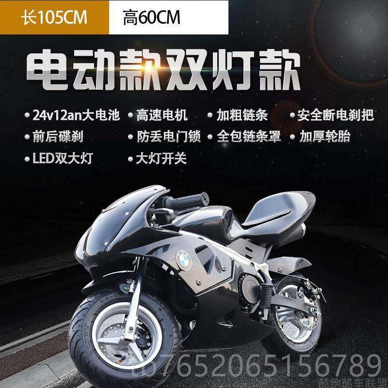 正品2款49CC迷你小型摩托车冲4冲汽新油你小跑车电迷动儿童车成人