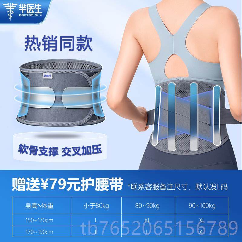 正品芈医生腰按摩缓解腰疼神器治部舒缓器腰间椎器盘突出疗理按摩,个人护理/保健/按摩器材,腰椎/腰部按摩器（带）,淘宝优惠券,粉丝福利购,淘宝优惠卷