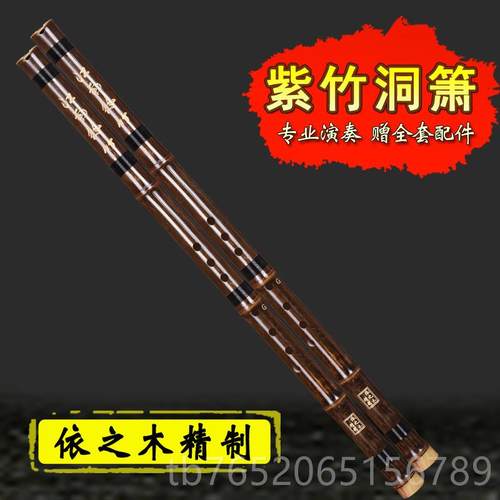正品专业初紫竹洞箫 箫器 G调F箫调八乐孔洞标准学箫