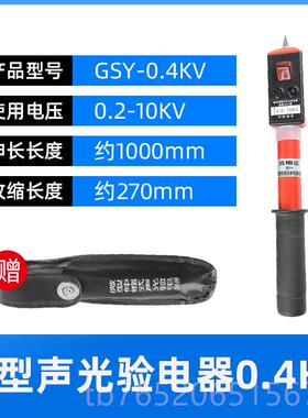 正品感应电笔高压电器10验k3v5kv电工工具0.4kv低压非接触式验验