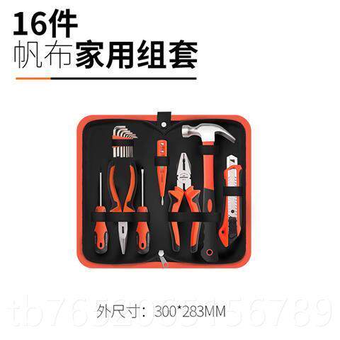 正品家绿林布用多功能组套 五金维修装组合家电工帆家庭工具套装