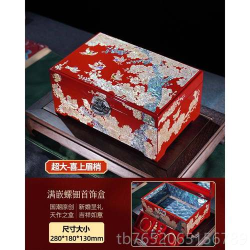 正品高金档螺钿婚漆器首饰盒收纳盒订婚新礼物三戒指黄珠宝盒子金