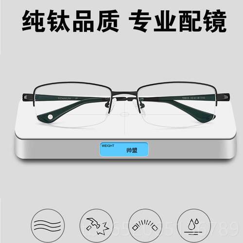 正品钛防辐射近视眼镜男抗蓝光女成品看纯手机电脑平无度数变光色