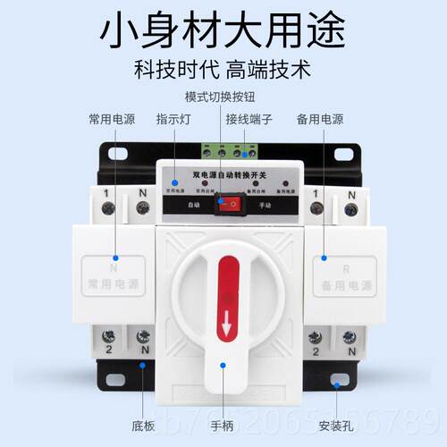 正品双电源自动转换关开2关切换开单相20V/63A/2P/迷家用型C你B白