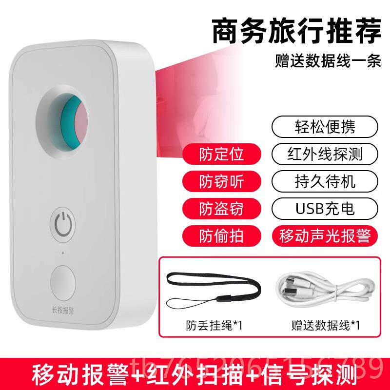 正品酒店像头智探测检仪GPS探测器摄能信号探测仪防拍神器红外线