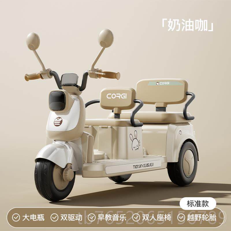 正品豪娃儿童电动摩托车三大轮车遥控可坐人男女宝宝小玩孩亲双子