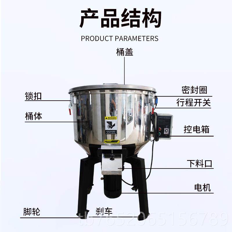 正品拌料钢机塑湿料混色机干两用混料机颗粒注塑真多功能不锈钢搅