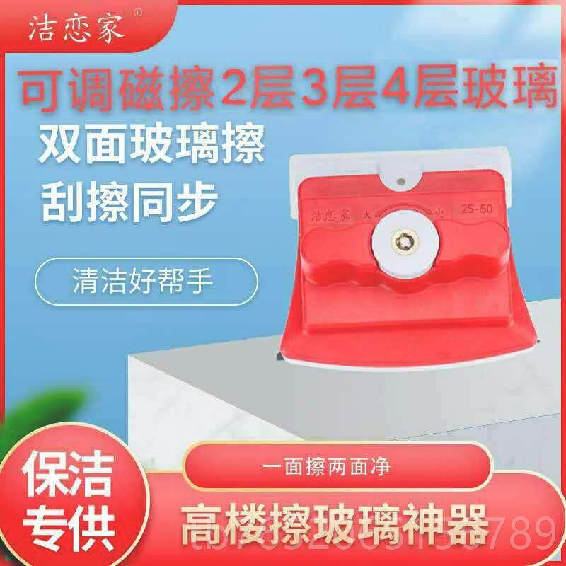 正品新款厚玻璃擦窗器超强磁30-6加0调磁三刮双面擦清洁力层四层