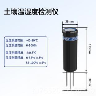 正品土壤肥检力测仪电导盐分EC用水分温湿度酸碱度ph计家率土壤测