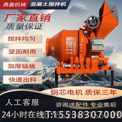 正品JC3拌20/40/Z5000滚筒搅机工地用搅拌机水泥砂浆建筑设备搅拌