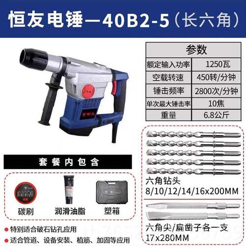 正品恒友电锤钻两用电动工功重具28t40率d32c40c离合型工业大冲击