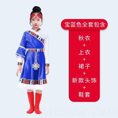 正品蒙饰古表演服56个少数民出族服儿童藏族舞蹈演服六一男女套装