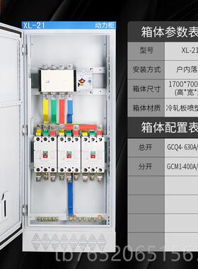 正品双电源切换箱4P310三相四a线 线成套配电箱消防6自动0转换开