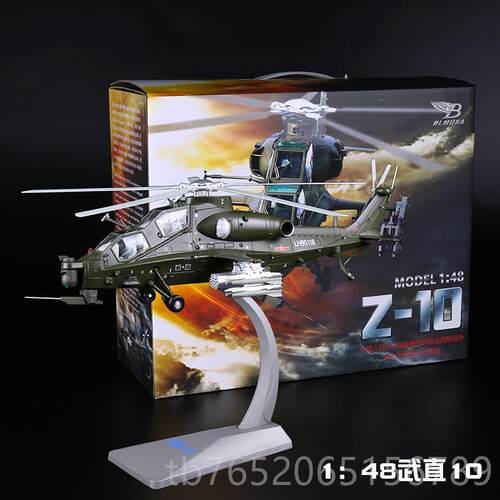 正品1:48中直9 国武装九直升机模型直 静态合金军事飞模型生日机