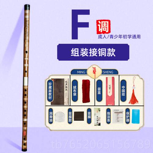正品专业笛子竹笛制初档学者f演奏入门高成级人e苦竹精儿童g横笛