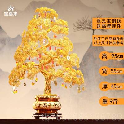 正品宝嘉铺来发财树摆件办礼公室装饰店业招财物轻奢高开档金色摇