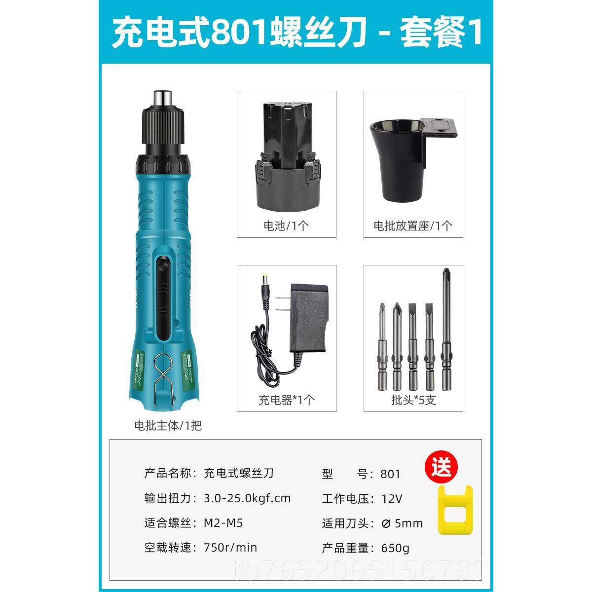 正品电动螺丝充刀无线电批12V子锂电802小家用直式电式起拧型螺丝,五金/工具,电动螺丝批,淘宝优惠券,粉丝福利购,淘宝优惠卷