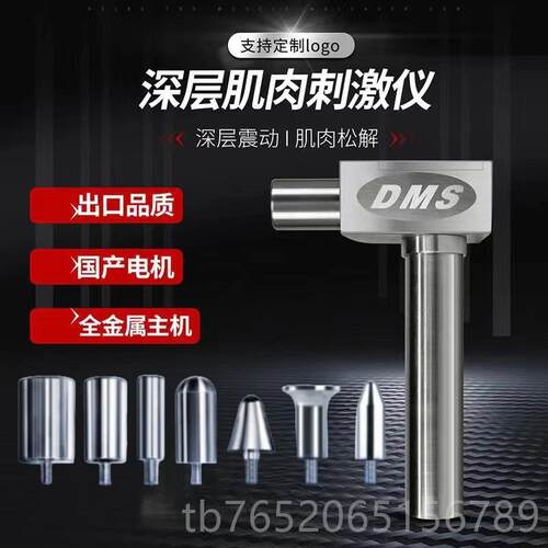 正品初器DMS深层肌肉刺激仪筋膜肌肉放松解仪身按健摩仪美颐国正
