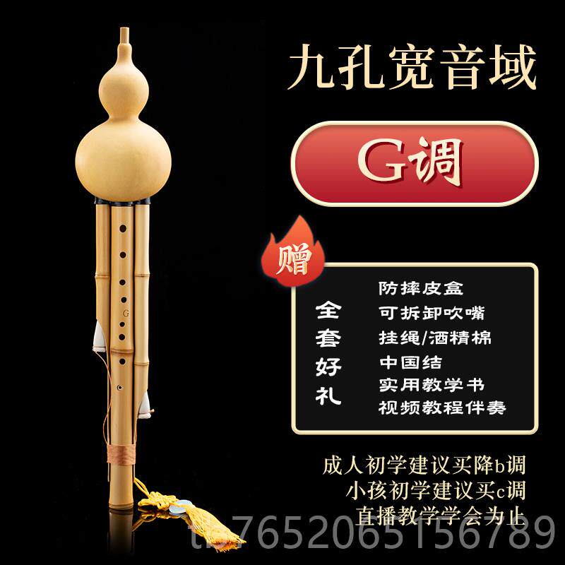 正品凤聆轩云南孔葫芦丝金丝c胡竹降b调调G九调F调专业演奏型芦丝