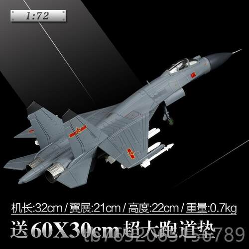 正品1:8歼11b飞金机模型摆件合仿真军事斗机SU苏27军事模型4航战