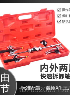 正品内拉轴马承拉马轴承取出器拆卸器工具内外轴承三爪拉滑锤拨万